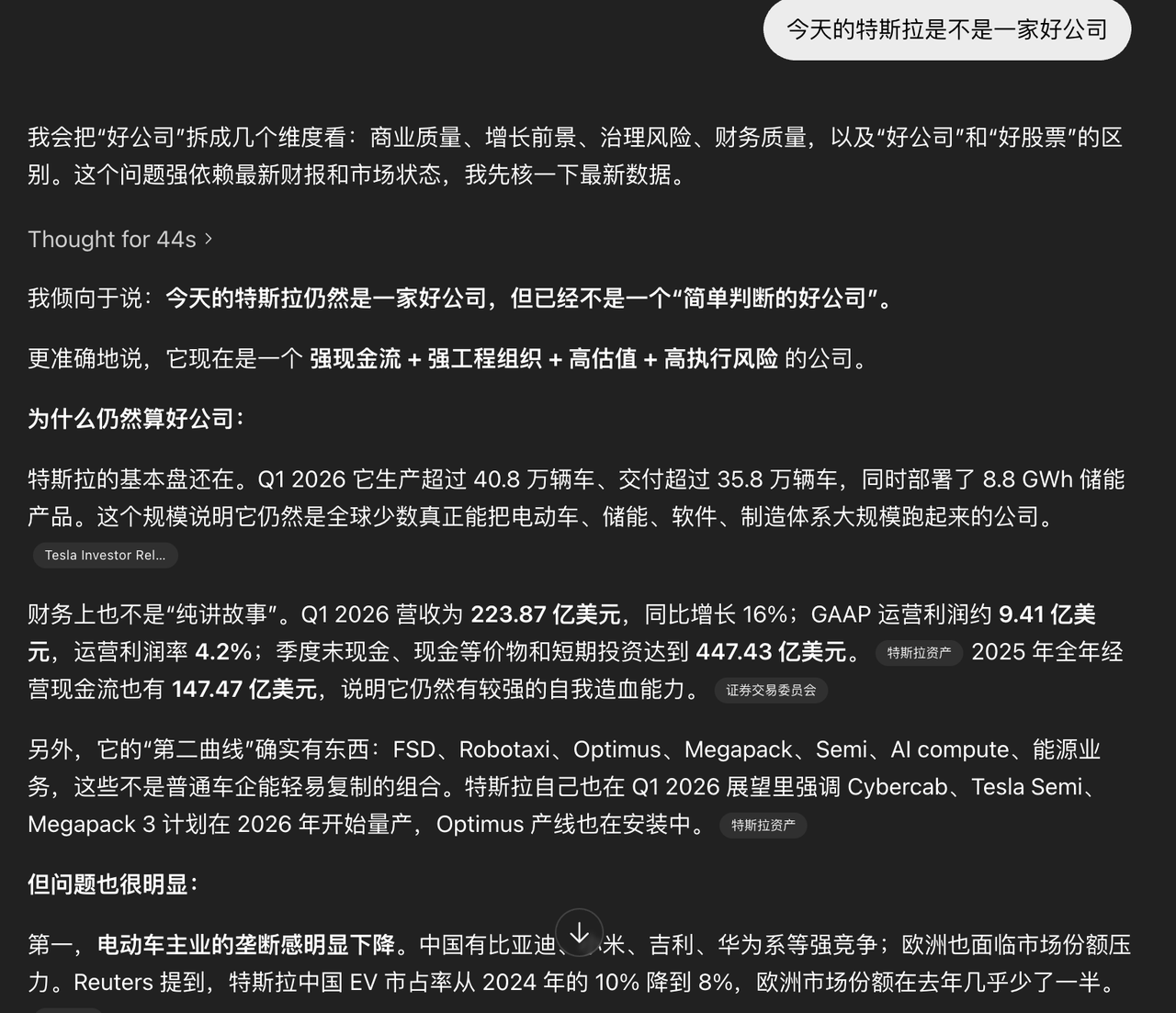 不同步时的 AI 输出