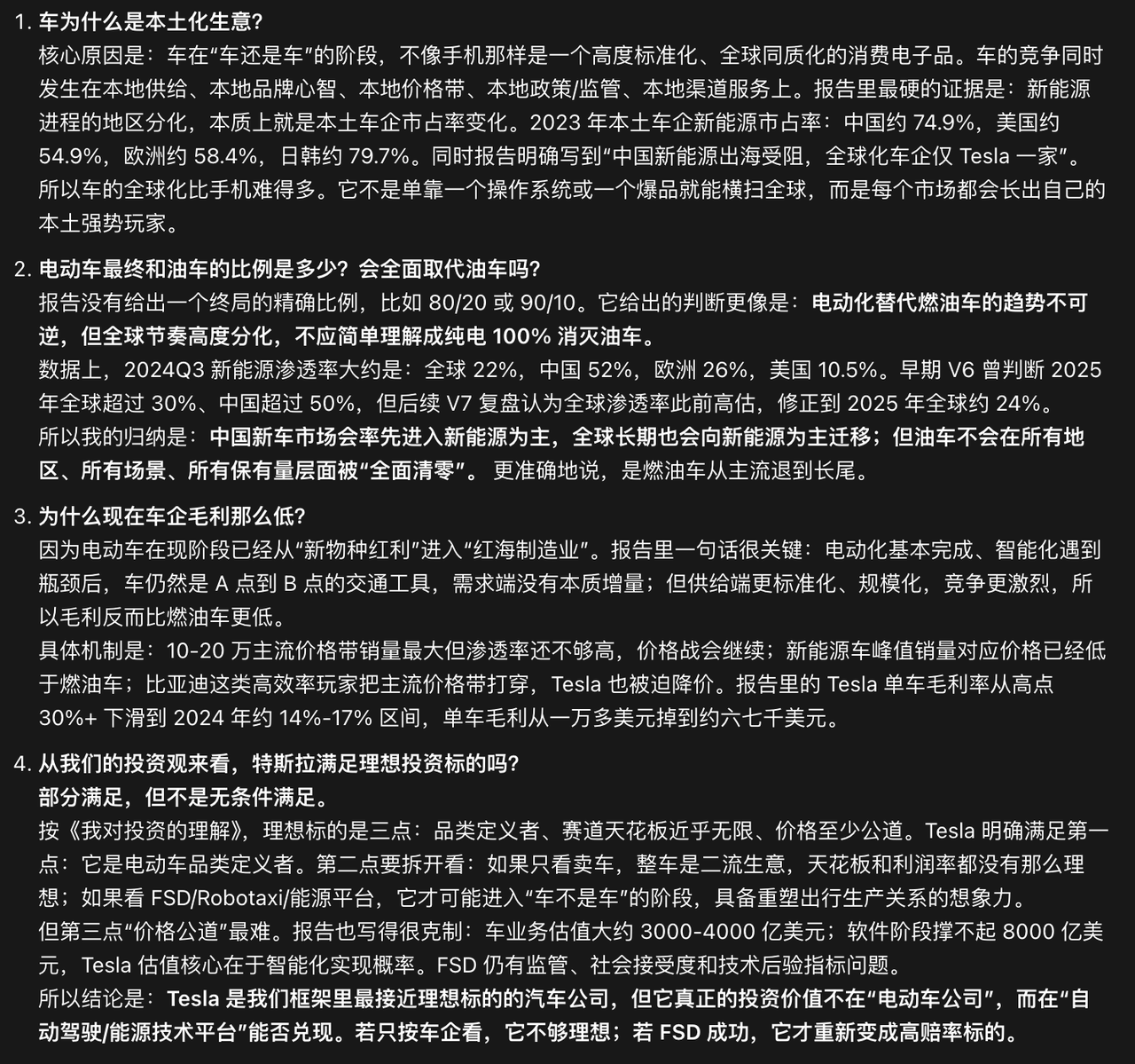 AI 回答问题锚点