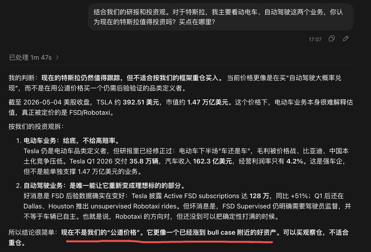 同步后的 AI 输出1