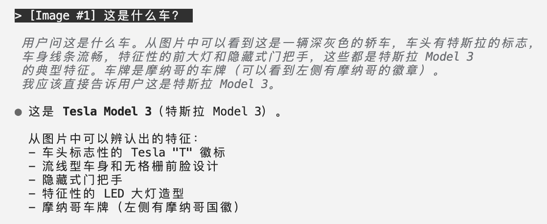 Claude Code 多模态理解：识别图片中的汽车