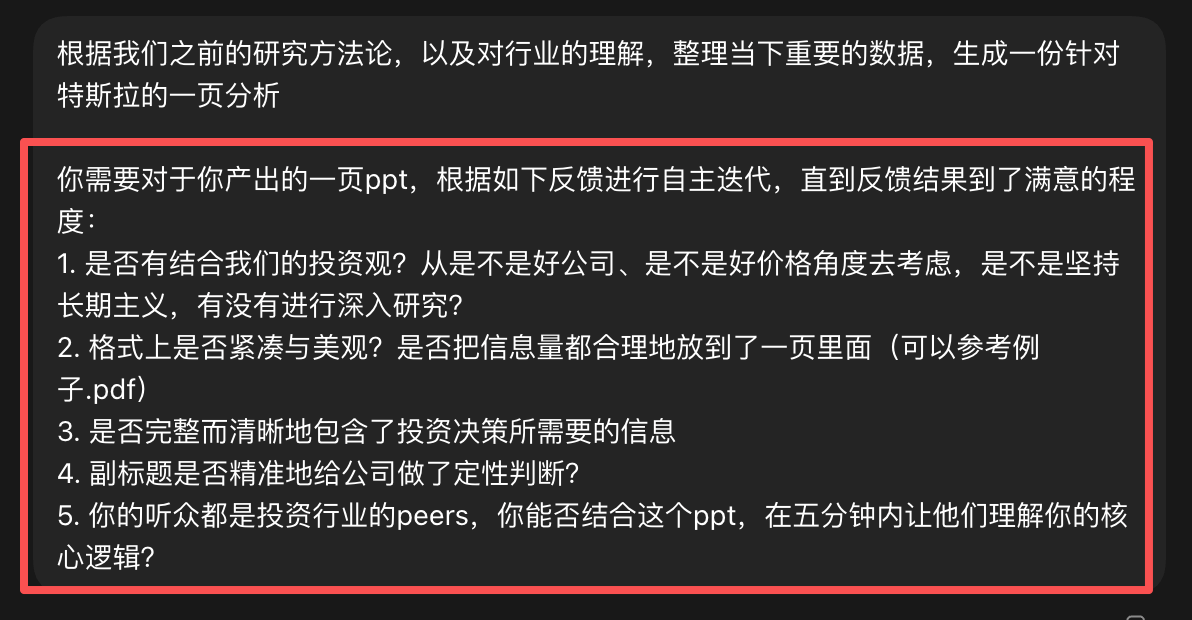 构建反馈闭环的输入