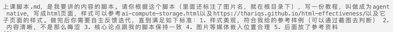 用 Coding Agent 做文档的输入