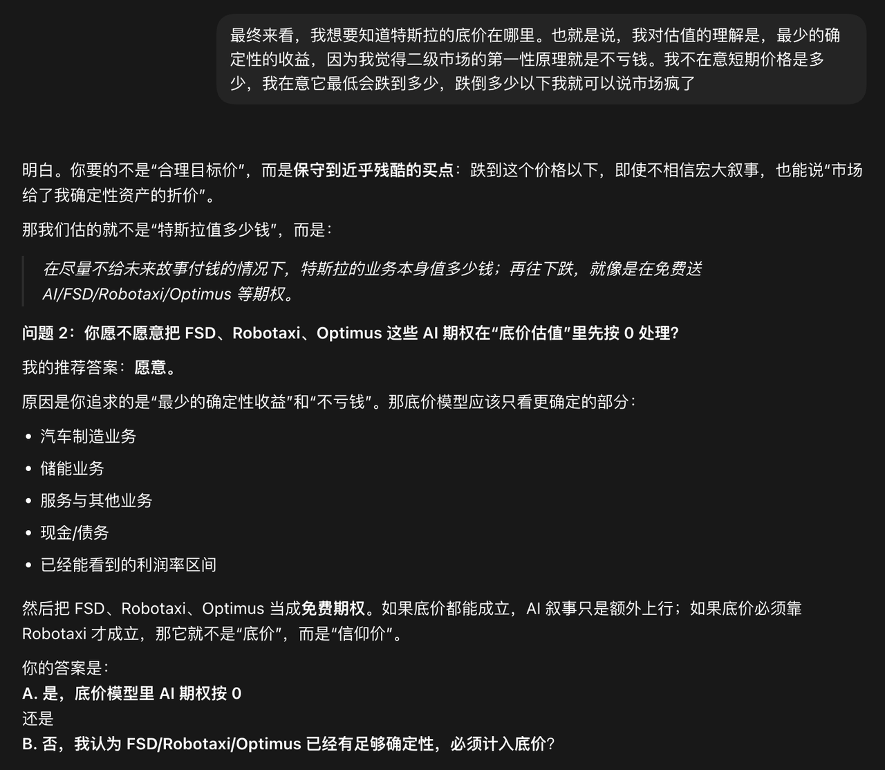 Grill Me 示例2