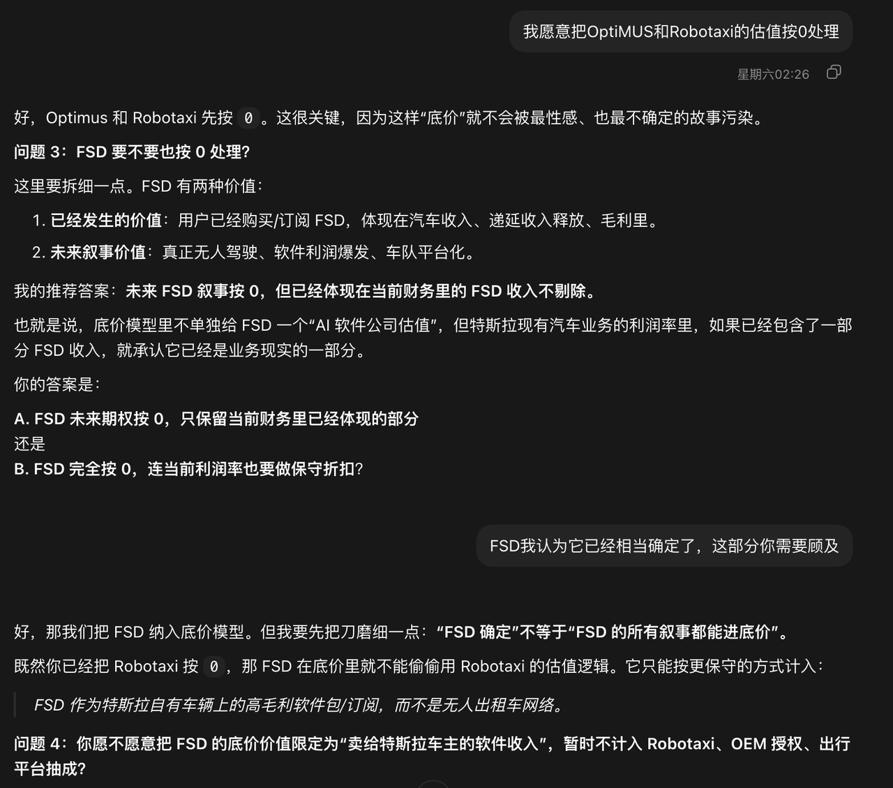 Grill Me 示例3